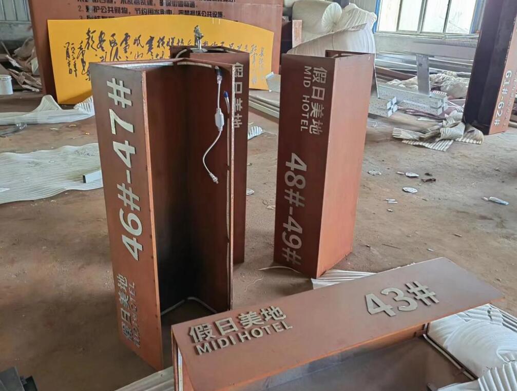 秀峰耐候钢招牌