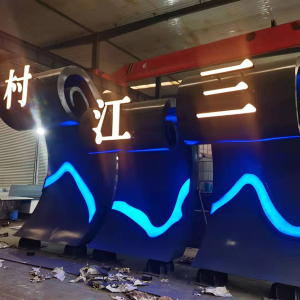 秀峰耐候钢廊架